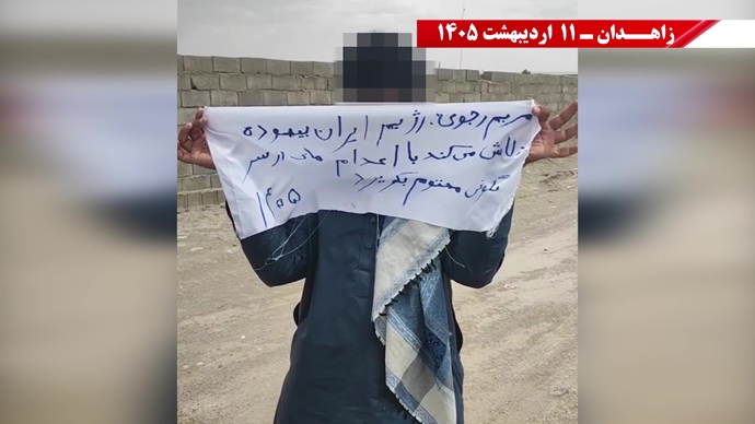 پراتیک جوانان شورشگر در زاهدان