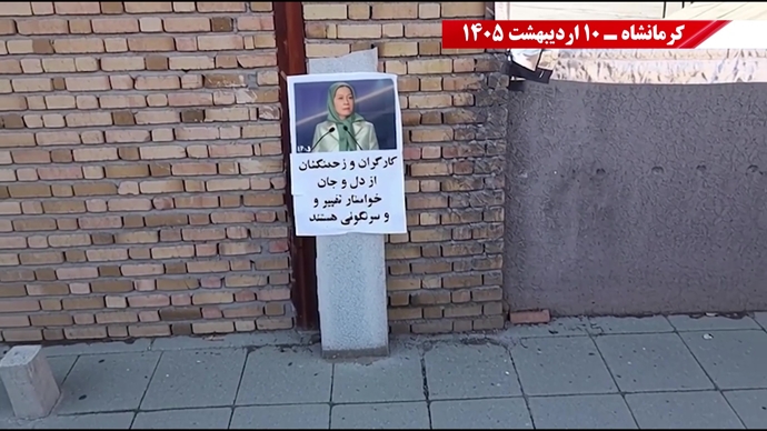 فعالیت‌های جوانان شورشگر در شهرهای میهن به‌مناسبت ۱۱ اردیبهشت روز جهانی کارگر