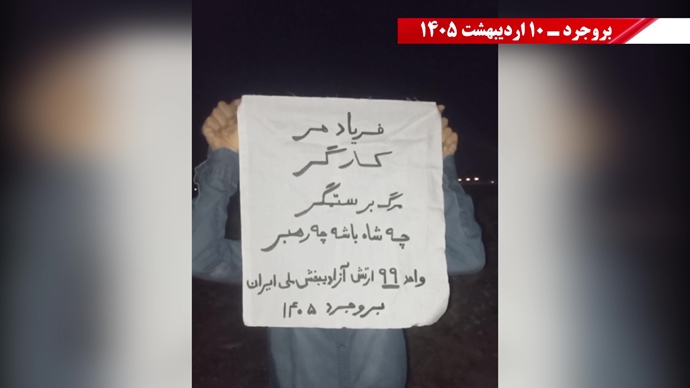 فعالیت‌های جوانان شورشگر در شهرهای میهن به‌مناسبت ۱۱ اردیبهشت روز جهانی کارگر