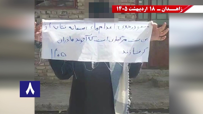 فعالیت جوانان شورشگر در زاهدان