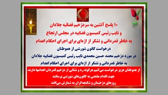 ۱۰ پاسخ آتشین