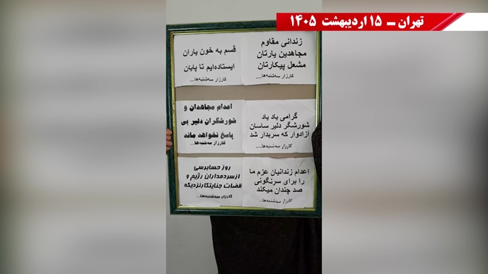 فعالیت جوانان شورشگر در هفته صدونوزدهم کارزار "سه‌شنبه‌های نه به اعدام" 