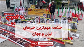 مهمترین اخبار ایران و جهان در ۶۰ثانیه