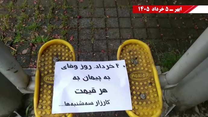 فعالیت جوانان شورشگر در کارزار سهشنبههای نه به اعدام در هفته صدوبیستودوم فعالیت جوانان شورشگر در کارزار سهشنبههای نه به اعدام در هفته صدوبیستودوم