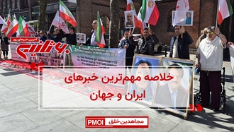 مهمترین اخبار ایران و جهان در ۶۰ثانیه