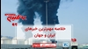 مهمترین اخبار ایران و جهان در ۶۰ثانیه