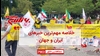 مهم‌ترین خبرهای ایران و جهان در ۶۰ثانیه 