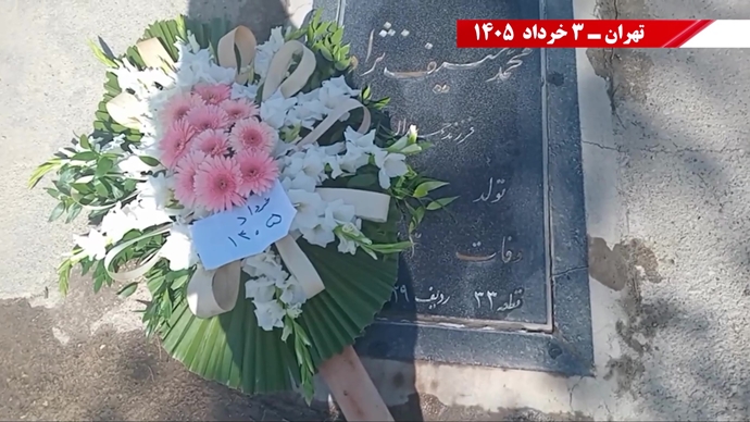 فعالیت‌های جوانان شورشگر در گرامیداشت ۴ خرداد