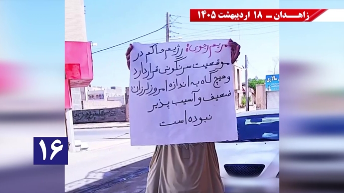فعالیت جوانان شورشگر در زاهدان