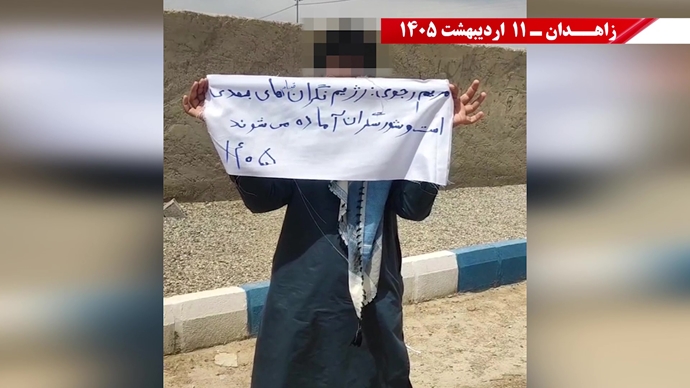پراتیک جوانان شورشگر در زاهدان
