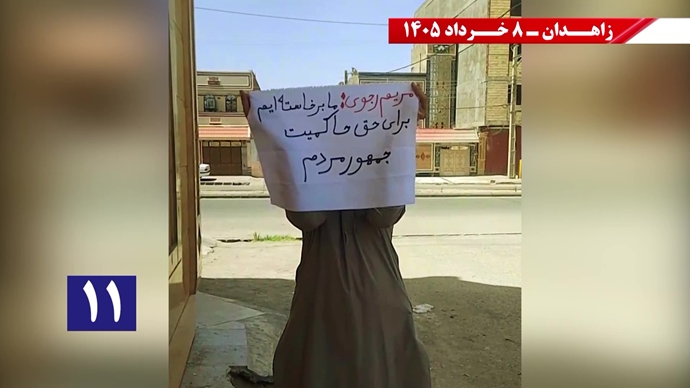 فعالیت&zwnj;های جوانان شورشگر در زاهدان