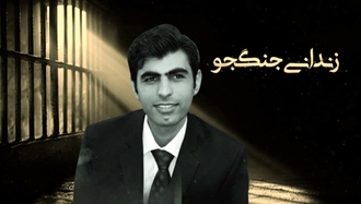 چهلم قهرمان مجاهد خلق بابک علیپور