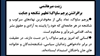برافراشتن پرچم ساواک؛ تطهیر شکنجه و جنایت - زینت میرهاشمی