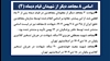  اسامی ۸ مجاهد دیگر از شهیدان قیام دیماه (۴) 