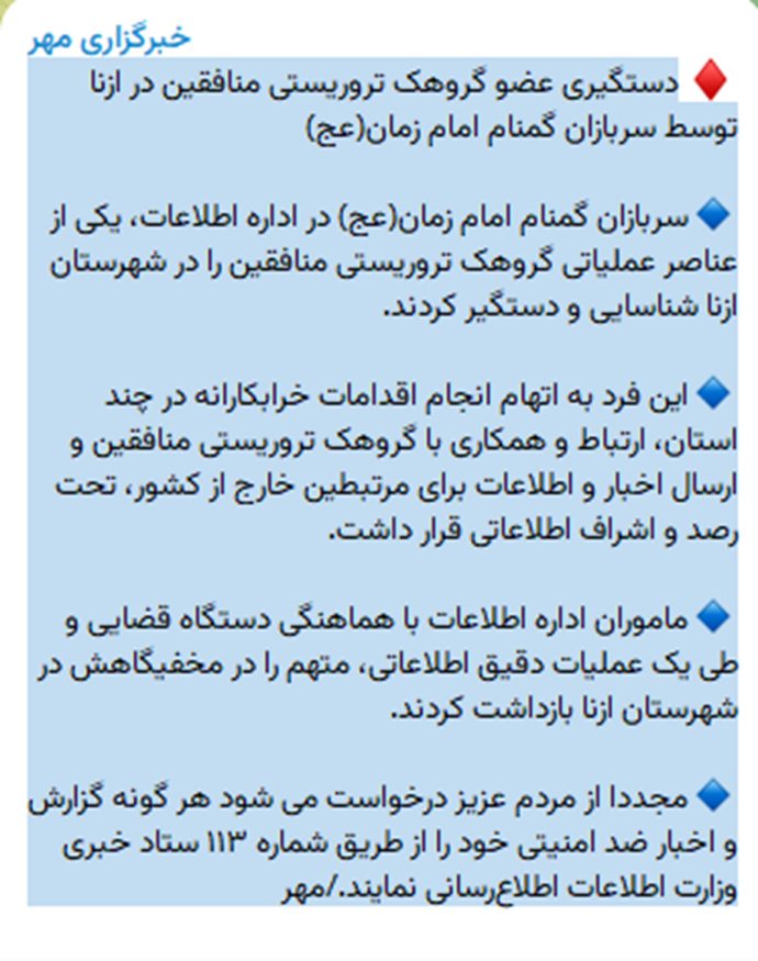 خبرگزاری مهر خبرگزاری مهر