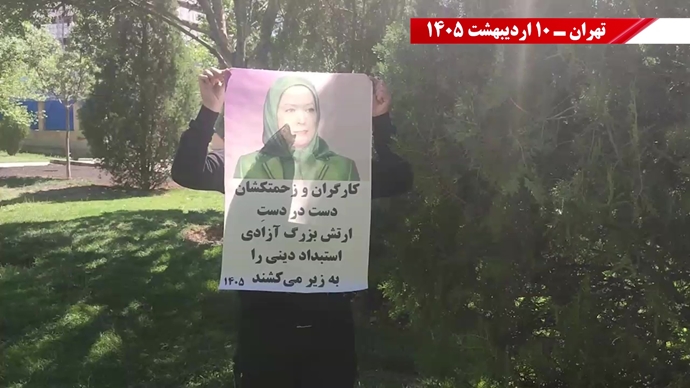 فعالیت‌های جوانان شورشگر در شهرهای میهن به‌مناسبت ۱۱ اردیبهشت روز جهانی کارگر