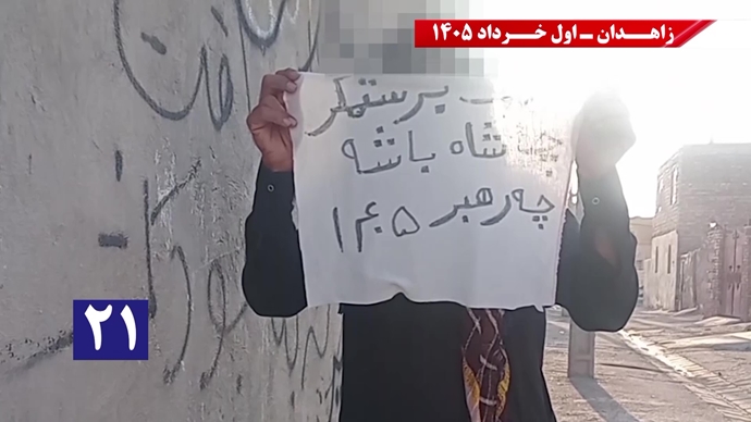 فعالیتهای جوانان شورشگر در زاهدان - اول خرداد ۱۴۰۵ فعالیتهای جوانان شورشگر در زاهدان - اول خرداد ۱۴۰۵