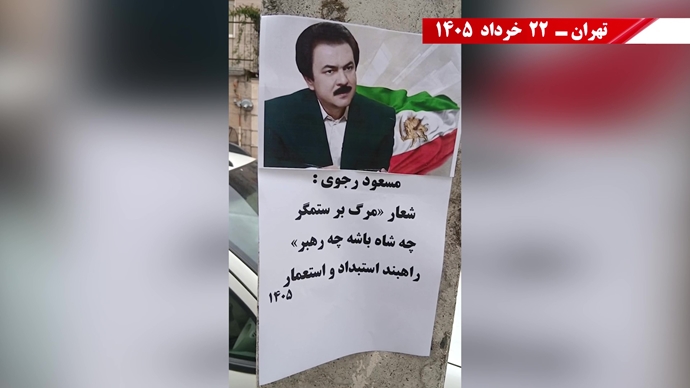 فعالیتهای جوانان شورشگر - گرامیداشت ۳۰ خرداد فعالیتهای جوانان شورشگر - گرامیداشت ۳۰ خرداد