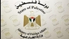 وزرات خارجه فلسطین