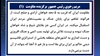 مریم رجوی رئیس‌جمهور برگزیده مقاومت 
