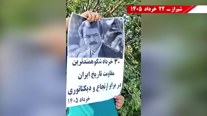 فعالیتهای جوانان شورشگر - گرامیداشت ۳۰ خرداد فعالیتهای جوانان شورشگر - گرامیداشت ۳۰ خرداد