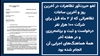 لغو حیرت‌آور تظاهرات در آخرین روز و آخرین ساعات