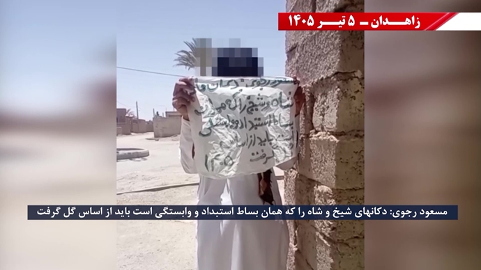 فعالیت جوانان شورشگر در زاهدان