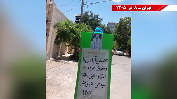 عهد مریم عهد ماست، پیروزی از آن ماست، حمایت از ۱۰ ماده‌ای مریم رجوی