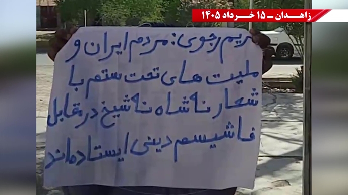فعالیت‌های جوانان شورشگر در زاهدان