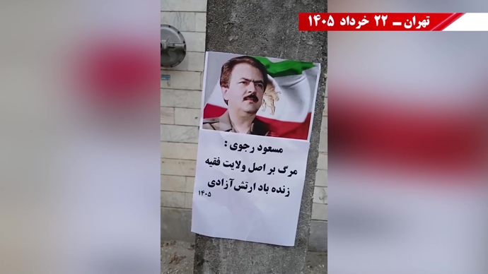 فعالیتهای جوانان شورشگر - گرامیداشت ۳۰ خرداد فعالیتهای جوانان شورشگر - گرامیداشت ۳۰ خرداد