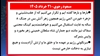 مسعود رجوی - ۲۱ خرداد ۱۴۰۵