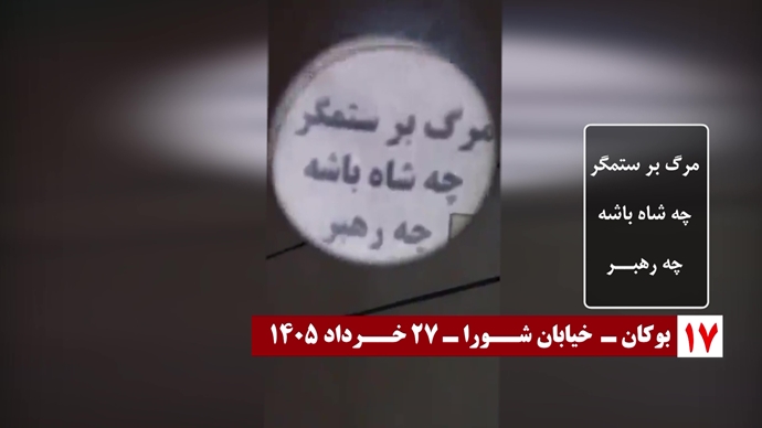 تصویرنگاری در آستانه ۳۰ خرداد چهل و پنجمین سالگرد مقاومت انقلابی سراسری تصویرنگاری در آستانه ۳۰ خرداد چهل و پنجمین سالگرد مقاومت انقلابی سراسری