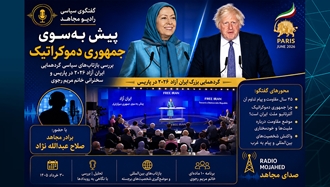 «پیش به سوی جمهوری دموکراتیک» ۳۰خرداد۱۴۰۵