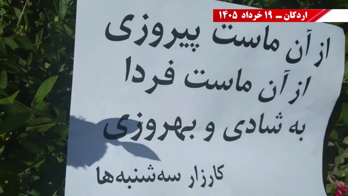 فعالیتهای جوانان شورشگر در کارزار سهشنبههای نه به اعدام در هفته صدو بیستو چهارم فعالیتهای جوانان شورشگر در کارزار سهشنبههای نه به اعدام در هفته صدو بیستو چهارم