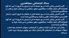 ستاد اجتماعی مجاهدین