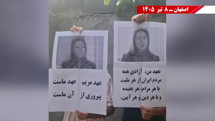 عهد مریم عهد ماست، پیروزی از آن ماست، حمایت از ۱۰ ماده‌ای مریم رجوی