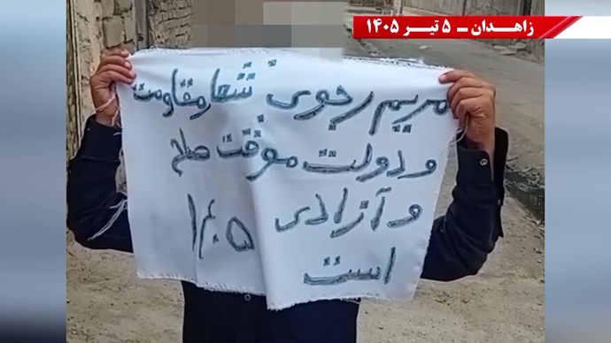فعالیت جوانان شورشگر در زاهدان