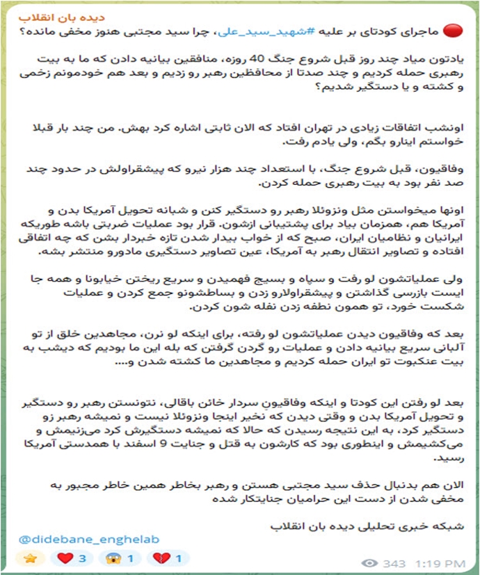 عملیات بیت‌العنکبوت