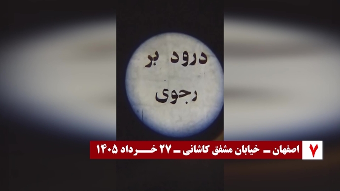تصویرنگاری در آستانه ۳۰ خرداد چهل و پنجمین سالگرد مقاومت انقلابی سراسری تصویرنگاری در آستانه ۳۰ خرداد چهل و پنجمین سالگرد مقاومت انقلابی سراسری