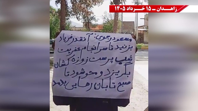 فعالیت‌های جوانان شورشگر در زاهدان