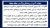 شهادت ۴ تن از رزمندگان پژاک در منطقه مهاباد