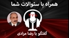 وضعیت رژیم در دوران پسا جنگ!