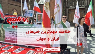 مهمترین اخبار ایران و جهان در ۶۰ثانیه