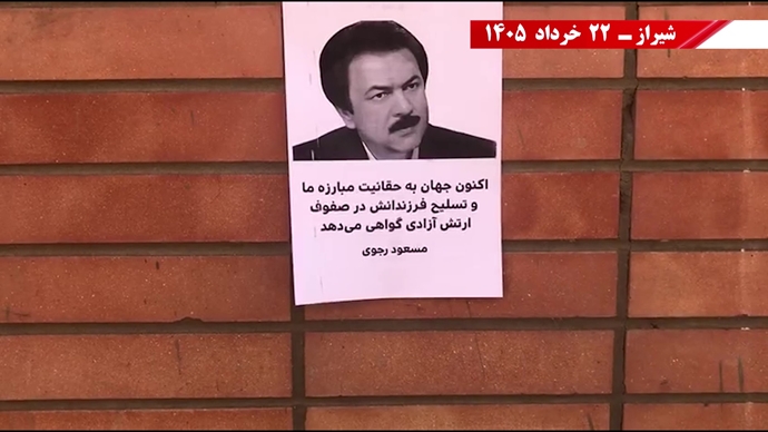 فعالیتهای جوانان شورشگر - گرامیداشت ۳۰ خرداد فعالیتهای جوانان شورشگر - گرامیداشت ۳۰ خرداد