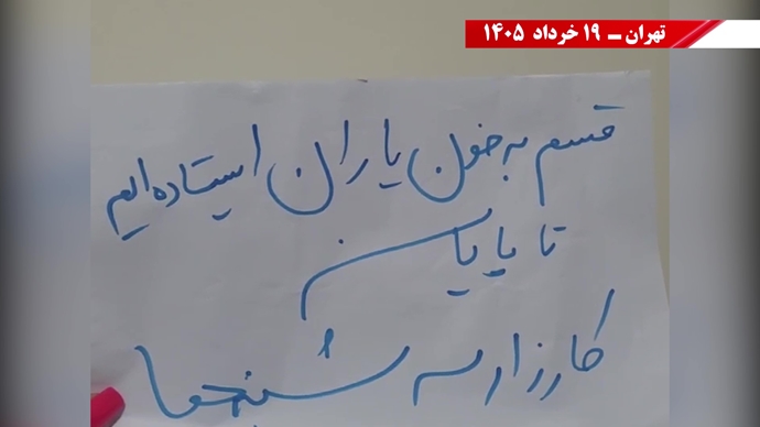 فعالیتهای جوانان شورشگر در کارزار سهشنبههای نه به اعدام در هفته صدو بیستو چهارم فعالیتهای جوانان شورشگر در کارزار سهشنبههای نه به اعدام در هفته صدو بیستو چهارم