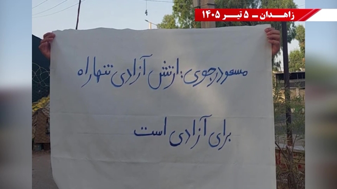 فعالیت جوانان شورشگر در زاهدان