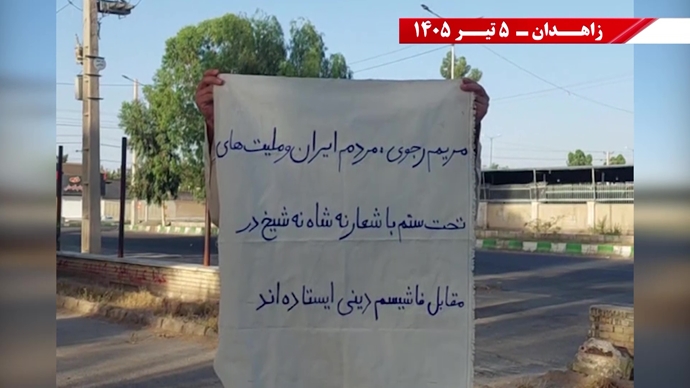 فعالیت جوانان شورشگر در زاهدان