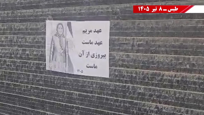 عهد مریم عهد ماست، پیروزی از آن ماست، حمایت از ۱۰ ماده‌ای مریم رجوی