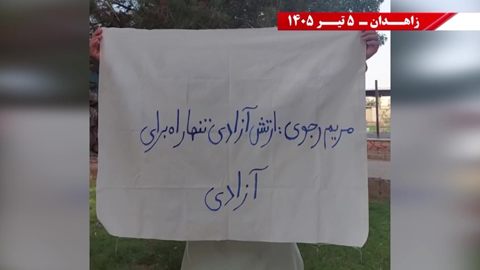 فعالیت جوانان شورشگر در زاهدان