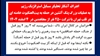 اعتراف آشکار تحلیگر مسایل استراتژیک رژیم به‌عملیات بزرگ پتک آتشین